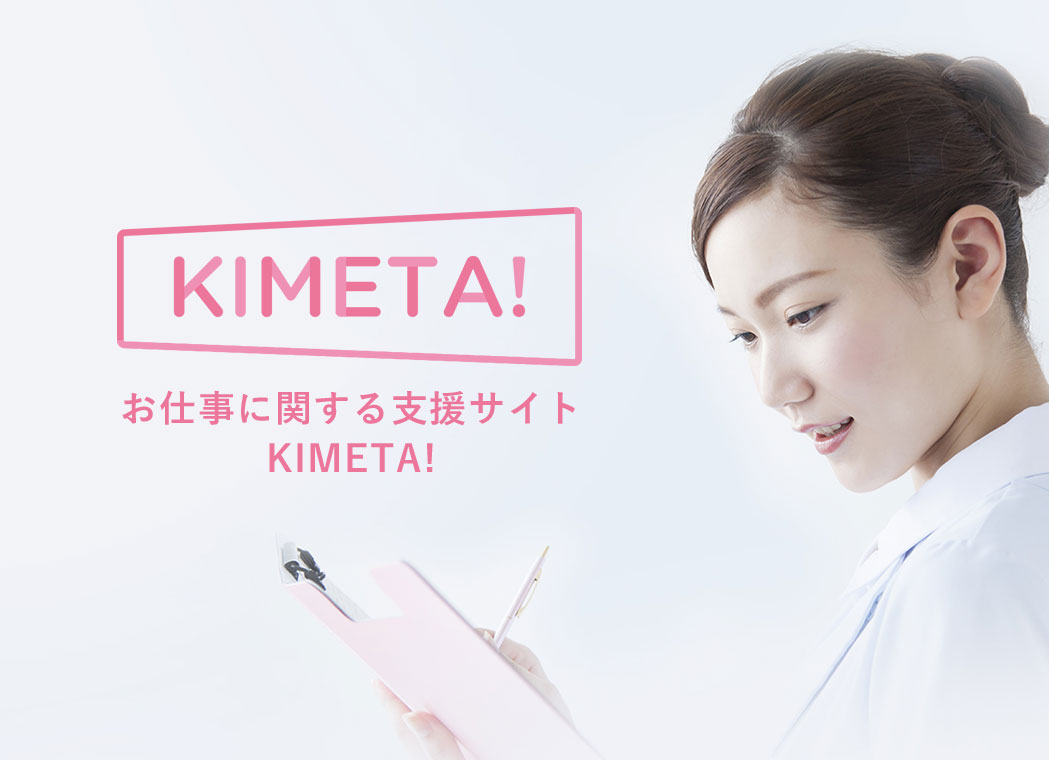 KIMETA!